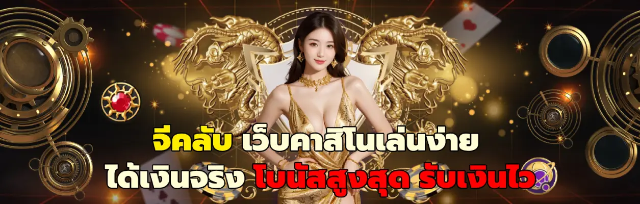 จีคลับ